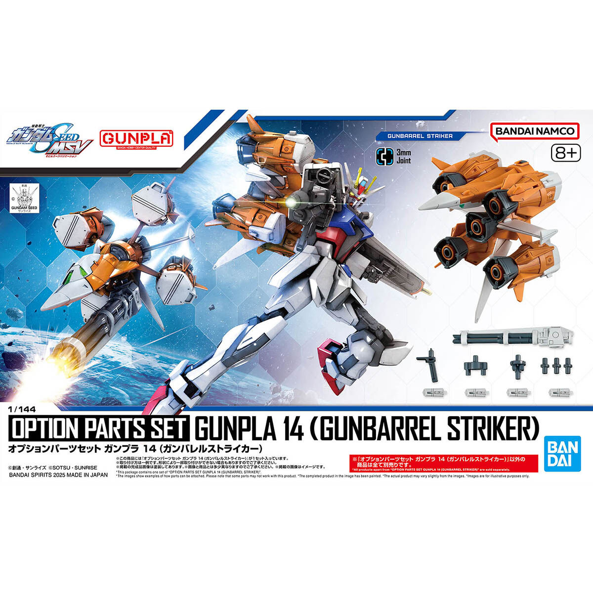 1068322 BANDAI SPIRITS Option Parts Set Gunpla 14 Gunbarrel Striker