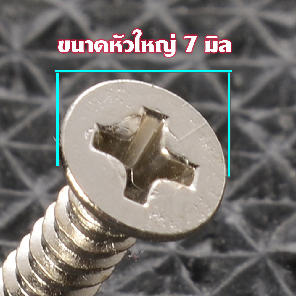 MS-05-06 ตะปูเกลียวปล่อย ตะปูเกลียวปล่อยหัวแฉก Metal Screw#No.7 หัวแฉก(แบน) สำหรับไม้และโลหะ ขนาดใหญ่ 4 มิลยาว 35 มิล/37มิล หัวแบนแฉก 7 มิล จำนวน 50ตัว 2 100 กรัม Silver ยาว35-37 มิล