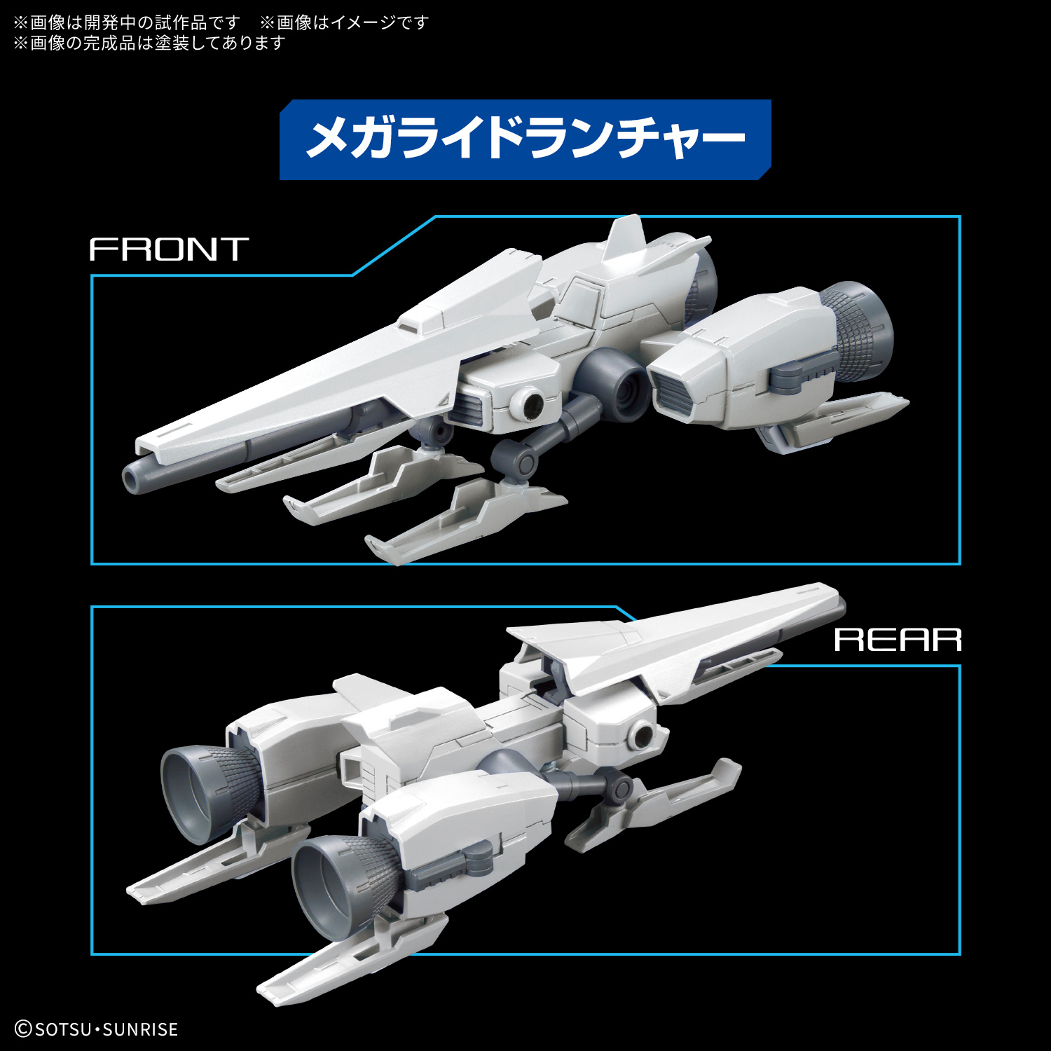 Preorde 4573102720283 BANDAI SPIRITS OPTION PARTS SET GUNPLA 20 RIDE-ON SET มัดจำ 200 บาท