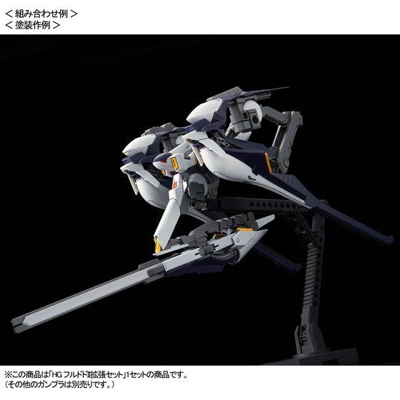 HG 1/144 Hrududu II part set