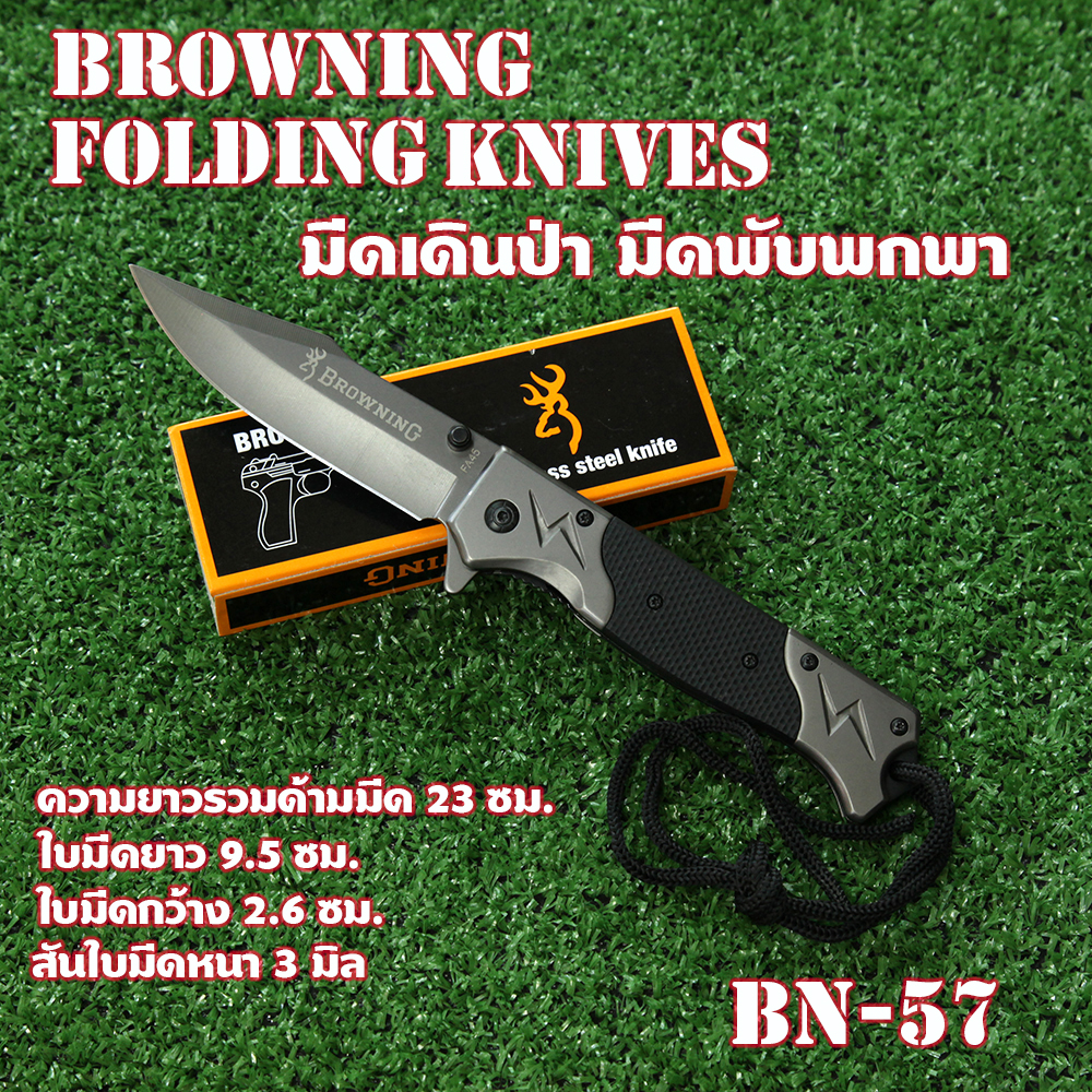 BN-57 อุปกรณ์อเนกประสงค์ แคมปิ้ง เดินป่า วัสดุใบมีดสแตนเลส ใบมีดสปริงดีดด้ามมีดวัสดุโลหะใบมีดรวมด้ามมีด 22.5 ซม. ชิ้น 350 กรัม B lack 22.5 ซม.