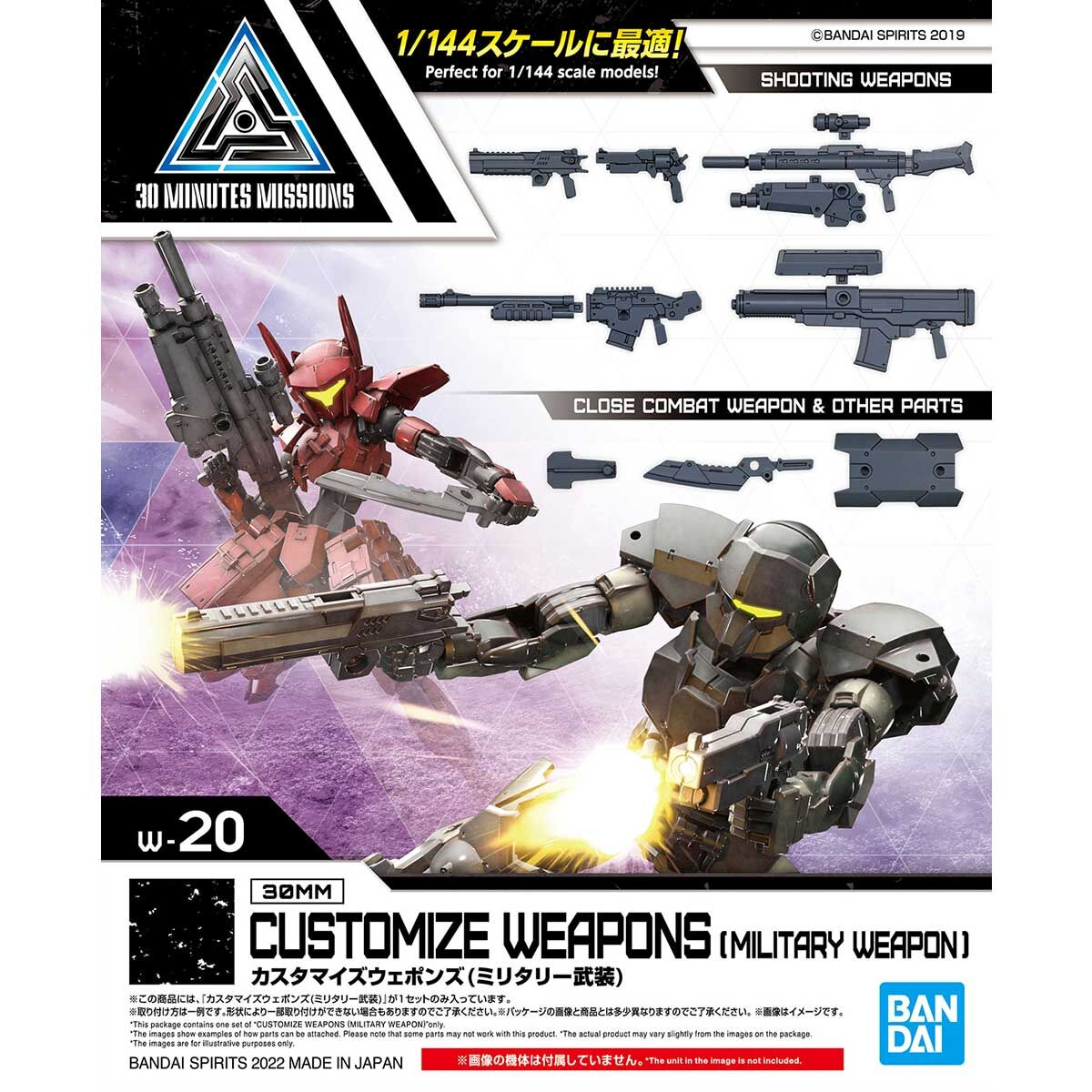 1063938 BANDAI SPIRITS 30MM CUSTOMIZE WEAPONS(MILITARY WEAPON)