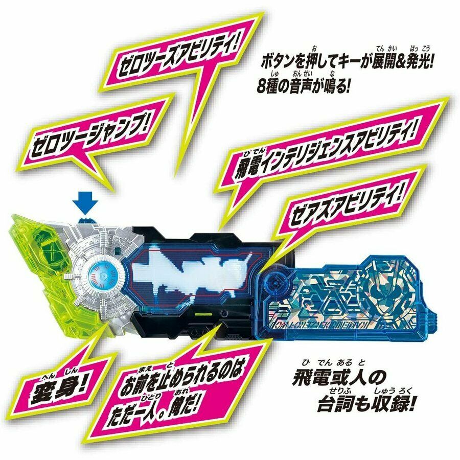 8045665 BANDAI DX ZERO ONE DRIVER & TWO PROGRISEKEY & ZERO TWO DRIVER UNIT เข็มขัดมาสค์ไรเดอร์ ซีโร่วัน