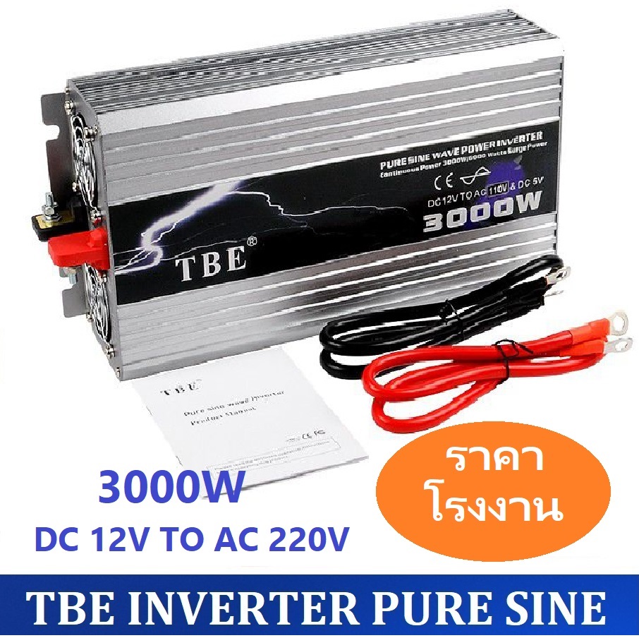 TBE3000w 12v inverter pure sine wave power inverter 12V 3000W เครื่องแปลงไฟ อินเวอร์เตอร์
