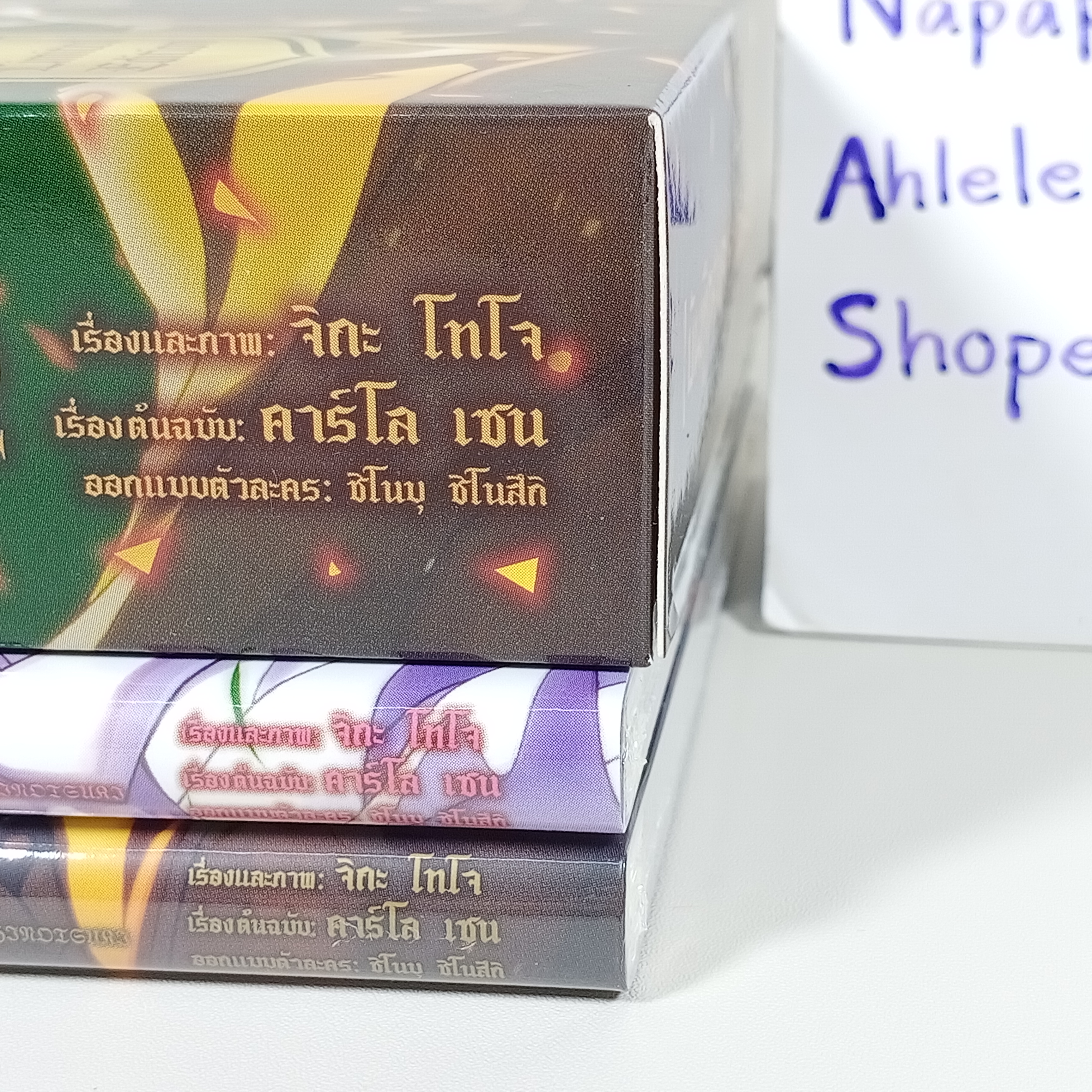 [Manga] Bosxet บันทึกสงครามของยัยเผด็จการ เล่ม 9-10 (ไม่มีโปสการ์ด)