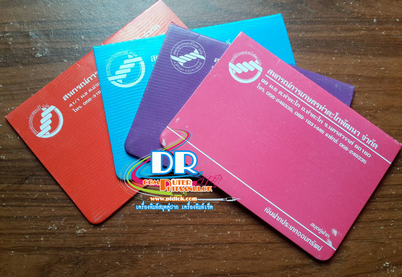 สมุดคู่ฝาก สมุดบัญชีเงินฝาก