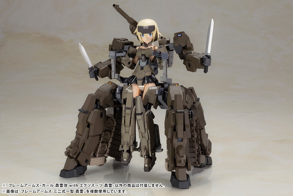 KOTOBUKIYA FRAME ARMS GIRL GOURAI-KAI with EXOSUIT GOURAI