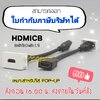 หน้ากาก HDMI (เมีย-เมีย)แบบมีสาย รุ่น HDMICB