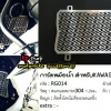 การดหม้อน้ำ Z250