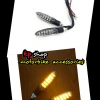 ไฟเลี้ยวมอเตอร์ไซค์ led