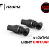 ขายึดไฟเลี้ยว RIZOMA LIGHTUNIT/LIGHT UNIT S