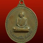 หรียญพระอาจารย์มั่น ภูริทัตโต รุ่นอุดมสมพร จ.สกลนคร ปี ๒๕๑๔