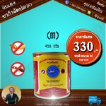 ยากำจัดปลวก ตราเครื่องบิน 453g. ขนาด M (ผง)