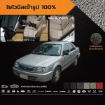 พรมปูพื้นเข้ารูป 100% ไวนิล สำหรับรถ รุ่น SORUNA 2001