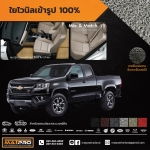 พรมปูพื้นเข้ารูป 100% ไวนิล สำหรับรถ รุ่น COLORADO CAB 2013
