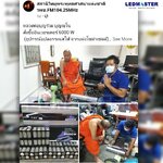 ส่งมอบ อินเวอร์เตอร์เพียวซายเวฟ 6000 วัตต์ - สถานีวิทยุพระพุทธศาสนาแห่งชาติ