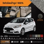 พรมปูพื้นเข้ารูป 100% ไวนิล สำหรับรถ รุ่น FIESTA 4 DRs.