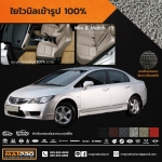 พรมปูพื้นเข้ารูป 100% ไวนิล สำหรับรถ รุ่น CIVIC FD 2007-2012