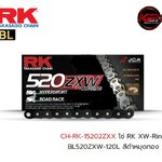 โซ่ RK XW-Ring BL520ZXW-120L สีดำหมุดทอง เบอร์ 520