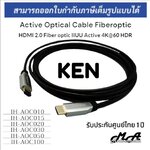 HDMI CABLE FIBER OPTIC 4K 10/15/20/30/50/100M HDMI2.0 AOC CABLE see