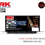โซ่ RK XW-Ring BP525GXW-120L สีดำ เบอร์ 525