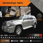 พรมปูพื้นเข้ารูป 100% ไวนิล สำหรับรถ รุ่น Toyota SPORTRIDER