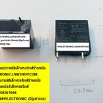 ขาย G5P-1 24VDC รีเลย์24V4ขา CONTRAT 5A250V ยี่ห้อOMRON ราคาตวละบาท