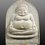 พระสังกัจจาย์ หลวงพ่อสิริ วัดตาล นนทบุรี