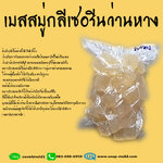 เบสสบู่กลีเซอรีนสูตรว่านหางจระเข้ ขนาด1กิโลกรัม