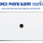 Wall Plate Jack Phone 6.5mm (ขอบเงา)(1ช่อง)