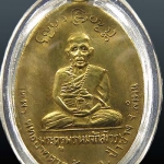 เหรียญรุ่นแรกครูบาเจ้าพรหมา พรหมจักโก วัดพระพุทธบาทตากผ้า ปี พ.ศ.2500