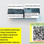 ขาย รีเลย์ F3AA024E RELAY รีเลย24V4ขา ราคา ตัวละ . . . . หน่วย บาท มีหน้าร้านอยู่บ้านหม้อ กรุงเทพ ส่งของเร็ว มาซื้อหน้าร้านได้ สั่งปุ๊บส่งปั๊บ