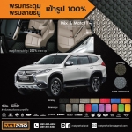 พรมปูพื้นเข้ารูป 100% ลายกระดุม สำหรับรถ รุ่น ALL NEW PAJERO SPORT 2016-2017