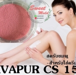 VIVAPUR CS 150 (สครับสีชมพูเม็ดไข่ปลา)ขนาด100 กรัม : 006933
