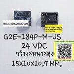 ขาย รีเลย์24VDC6ขา 1คอนแทรค รุ่น G2E-184P-H-M-US 24V DC คอยล์24VDC ยี่ห้อ OMRON ของแท้ RELAY รีเลย์ 24V DC 6ขา ราคาตัวละ . . . . หน่วย บาท