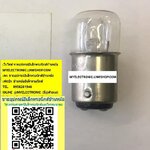 ขาย หลอดไฟ110/140V6/10W BA15DT16×35MM. ตัวหลอดอ้วน16มม.ยาว35มม. หลอดไฟ 110/140V 6/10W ราคา หลอดละ ตัวละ . . . . . หน่วย บาท มีหน้าร้านอยู่บ้านหม้อ กรุงเทพ ส่งของเร็ว มาซื้อหน้าร้านได้ สั่งปุ๊บส่งปั๊บ