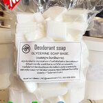 เบสสบู่ระงับกลิ่นกาย ขนาด1กิโลกรัม รหัสสินค้า: 007590