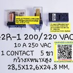 ขาย รีเลย์200/220VAC5ขา 1คอนแทรค รีเลย์G2R-1 คอยล์200/220VAC 5A250VAC ยี่ห้อOMRON ราคาตัวละ บาท มีหน้าร้านอยู่บ้านหม้อ กรุงเทพ ส่งของเร็ว มาซื้อหน้าร้านได้ สั่งปุ๊บส่งปั๊บ