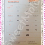 เรทราคาส่ง Kerry Express