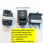 ขาย สวิทช์เหลี่ยมดำ3ขา , สวิทช์เหลี่ยมดำ3จังหวะ 3ขา KCD คอนแทรก contract 6A250V ราคาตัวละ บาท