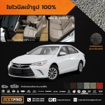 พรมปูพื้นเข้ารูป 100% ไวนิล สำหรับรถ รุ่น NEW CAMRY HYBRID 2012-2014
