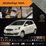 พรมปูพื้นเข้ารูป 100% ไวนิล สำหรับรถ รุ่น Mitsubishi MIRAGE