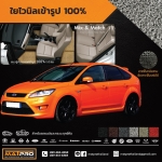 พรมปูพื้นเข้ารูป 100% ไวนิล สำหรับรถ รุ่น FORD FOCUS 2008-2012