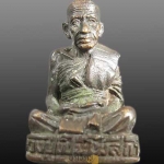 รูปหล่อรุ่นแรก หลวงพ่อเป็น โฆสกาโม วัดเจริญนิมิตรยายคำ จ.บุรีรัมย์