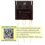 ขาย 40T65QES ตัวถังTO-247 ยี่ห้อ MANAGSHIP 40T65 ราคาตัวละ บาท