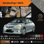 พรมปูพื้นเข้ารูป 100% ไวนิล สำหรับรถ รุ่น VIOS 2007-2012