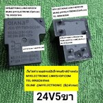ขาย , JQX-15F(T90) , DC24V , ยี่ห้อ , JQX , รีเลย์ , คอลย์ , 24V5ขา , 30A250V , รีเลย์24V5ขา , รีเลย์5ขา, ราคา , ตัวละ , . . . หน่วย , บาท