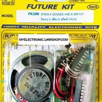 ขาย ชุดคิท FK280 วงจร ไซเรน 6 เสียง 6 สวิตซ์ ชุดคิทยังไม่ประกอบลงปริ้น ไซเรน 6 เสียง 6 สวิตซ์ หกสวิทช์ วงจร FK ชุดคิท ยังไม่ลงปริ้น ยังไม่ประกอบ ชุดยังไม่ลงปริ้น FKชุดคิทยังไม่ลงปริ้น ยี่ห้อ ฟิวเจอร์คิท BRAND FUTUREKIT ของแท้ โครงงาน อิเล็กทรอนิกส์ เพื่อก