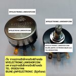 ขาย โวลุ่ม500K1W โวลุ่ม RV30YN20S B504 ยี่ห้อ COSMO RV30YN20SB504 RV30YN 20S B504 1K ของญี่ปุ่นแท้ JAPAN ของแท้ ราคา ตัวละ . . . . . หน่วย บาท