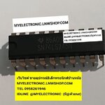ขาย , SN74LS245N , ไอซี , 74LS245 , SN74LS245 , ตัวถัง , DIP-20 , ขา , IC , ยี่ห้อ , ราคา ตัวละ , , . . .หน่วย , บาท